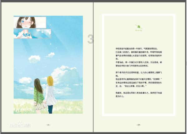 全市政法系统党建联盟启动